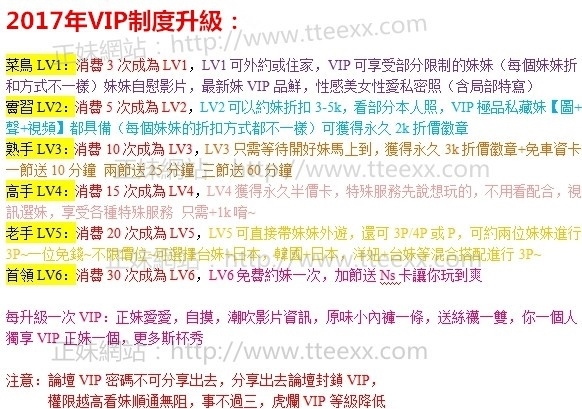 志玲家2017年VIP制度升級優惠 .jpg
