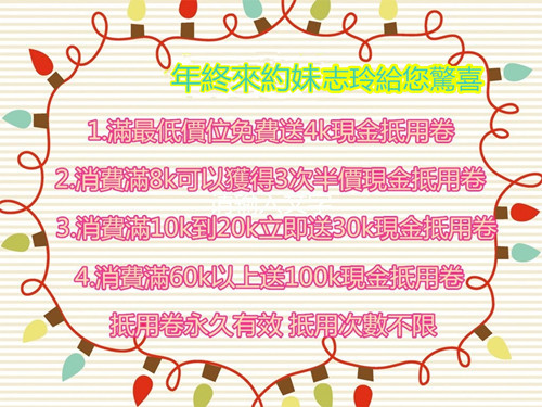 只限年終.jpg