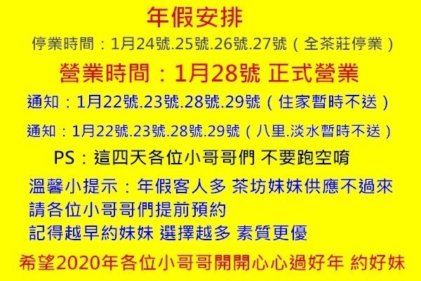 趕緊安排起來啦！！！.jpg
