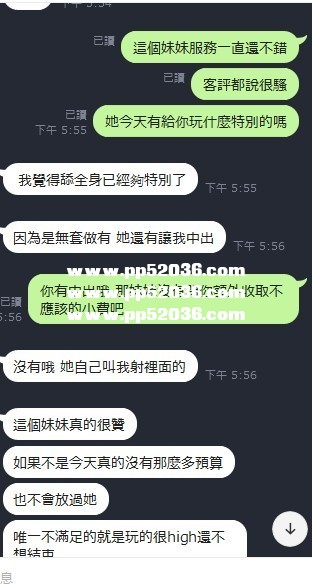 2這個客人是有多帥 還是嘴巴很會討女孩子歡心 還是比較有錢.jpg