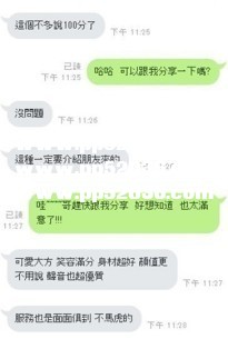 感謝哥哥捧場哦  甘溫❤1.jpg