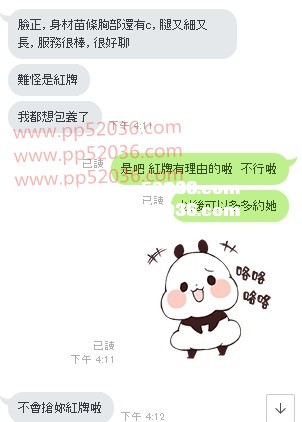 紅牌小樂再次報班2.jpg