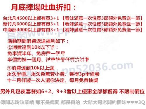 月底捧場吐血折扣.jpg