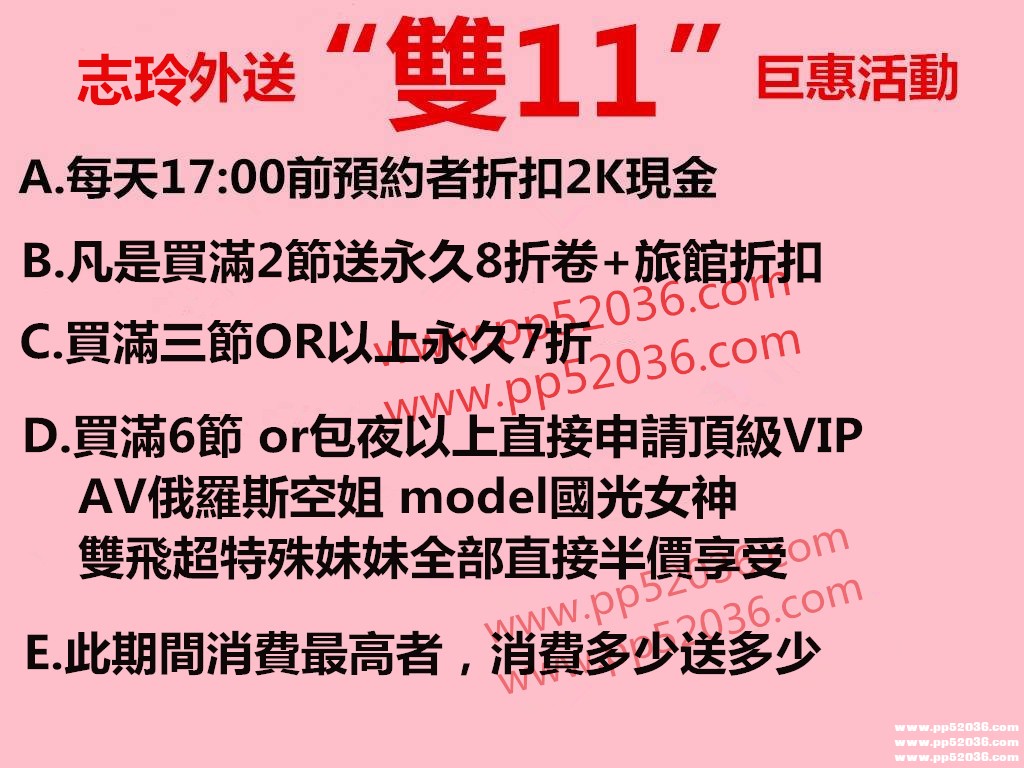 志玲雙十一.jpg
