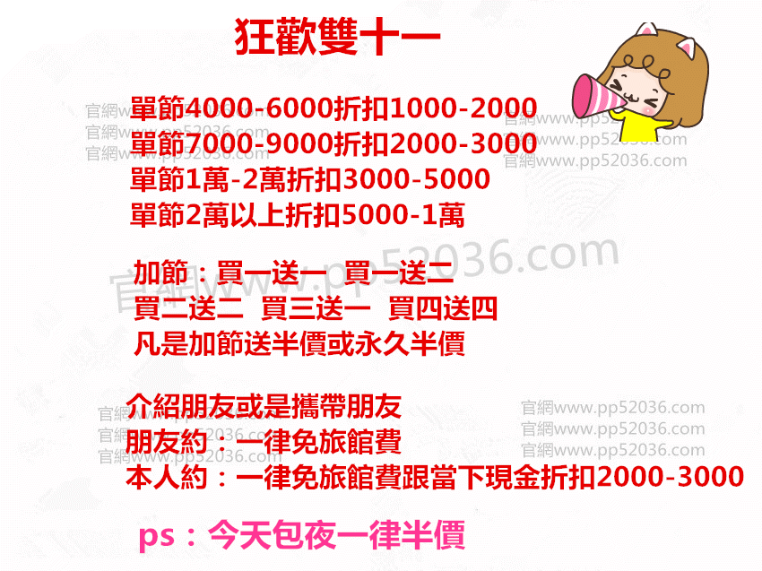雙十一.gif