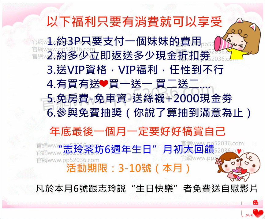 優惠優惠.gif
