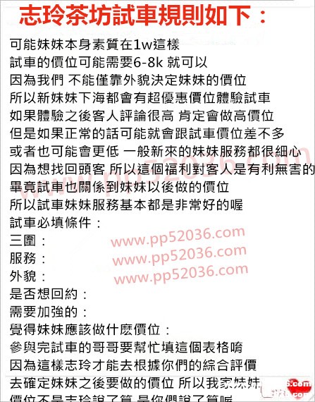 志玲茶坊試規則如下.jpg
