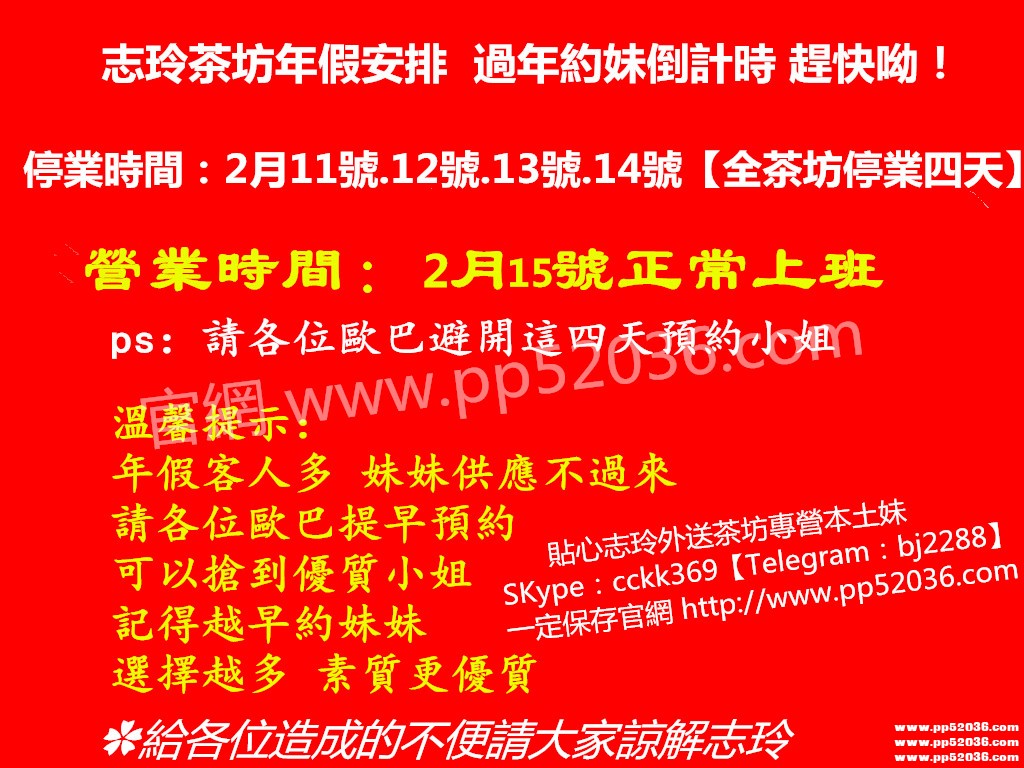 志玲年假.jpg