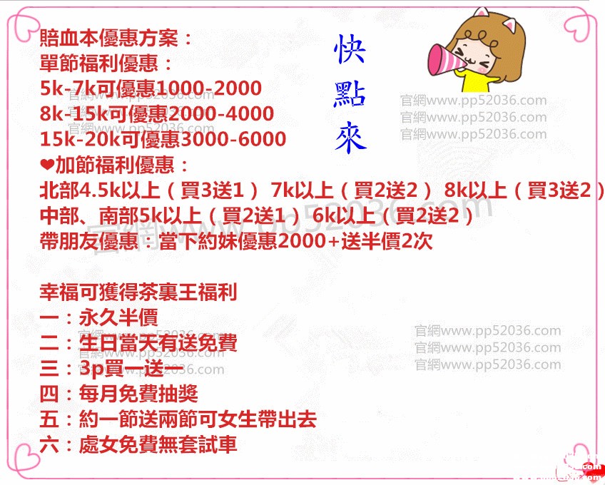賠血本優惠方案_副本.jpg