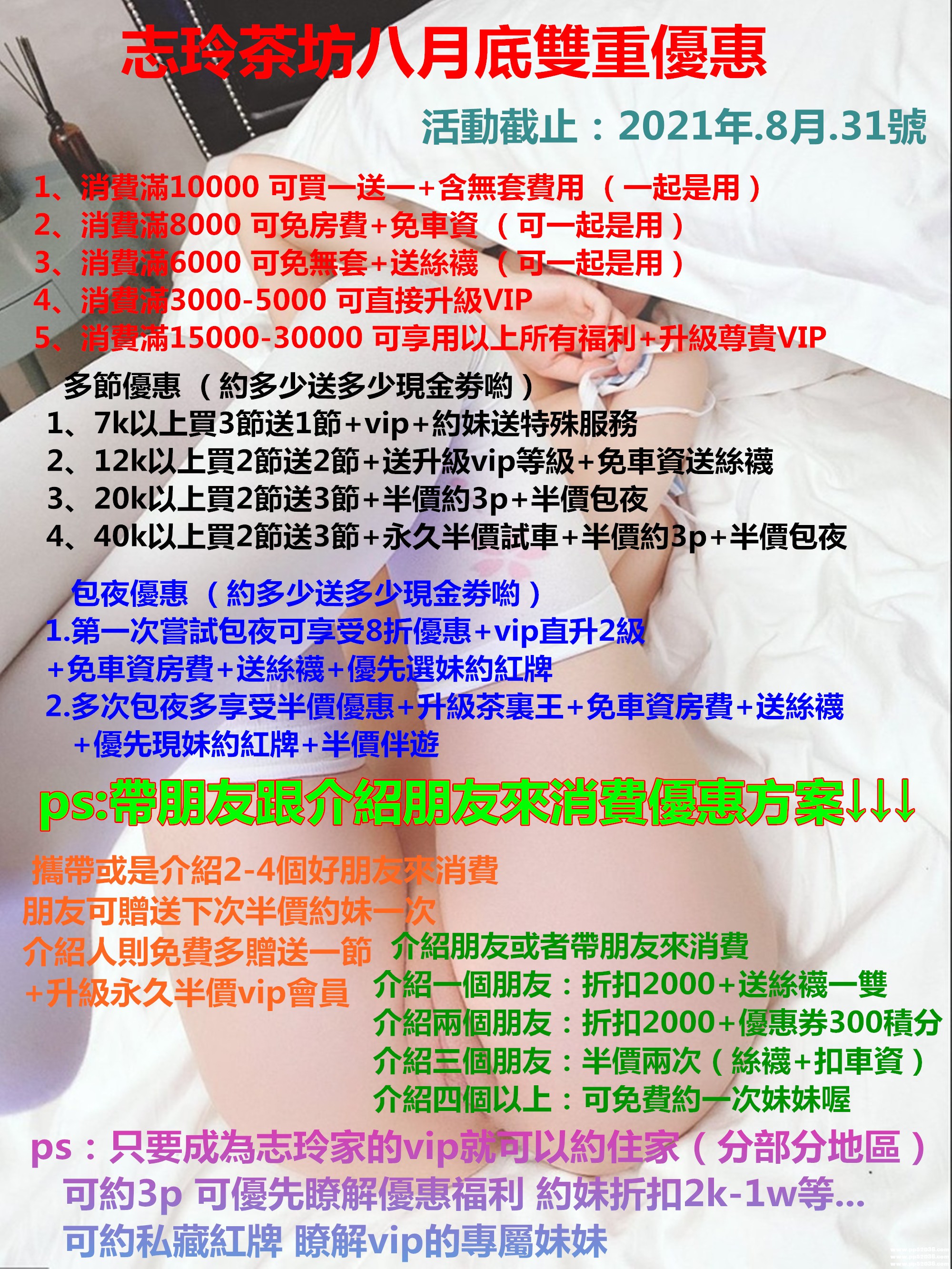 8月雙重優惠.jpg