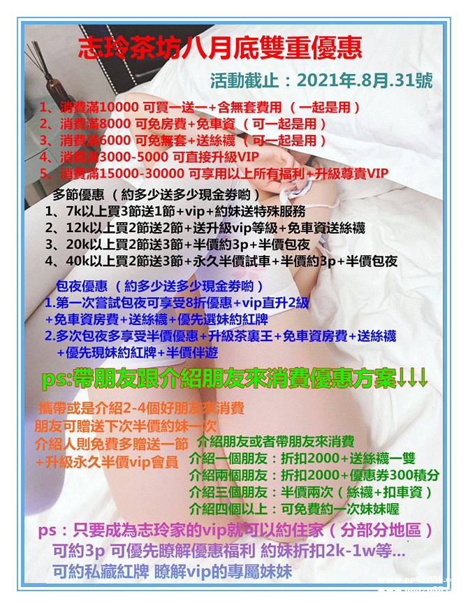 8月雙重優惠_副本.jpg