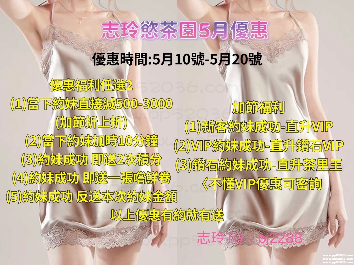 5月10-20號優惠.jpg