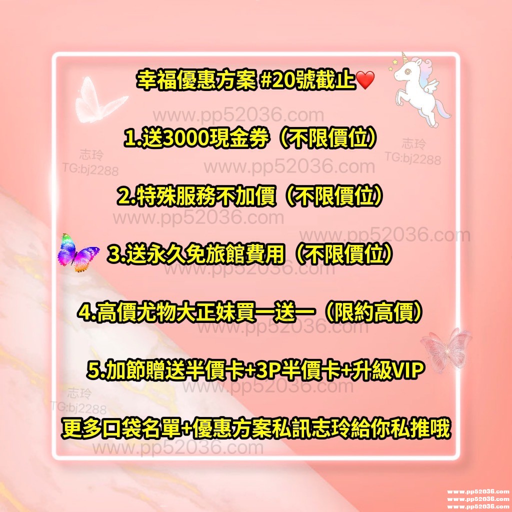 幸福優惠方案  #20號截止.jpg