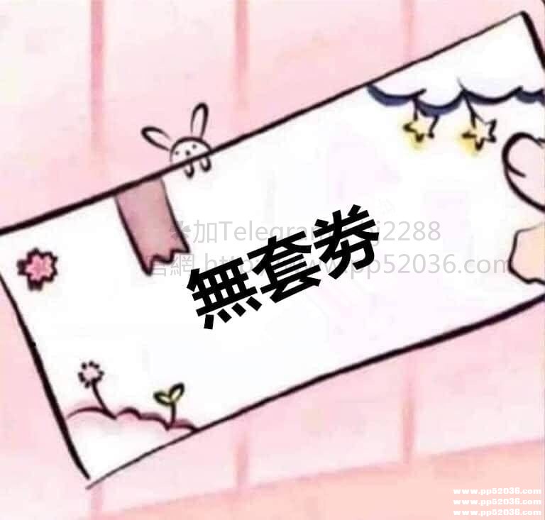 今日約妹可以送唷~你喜歡哪個呢？5.jpg