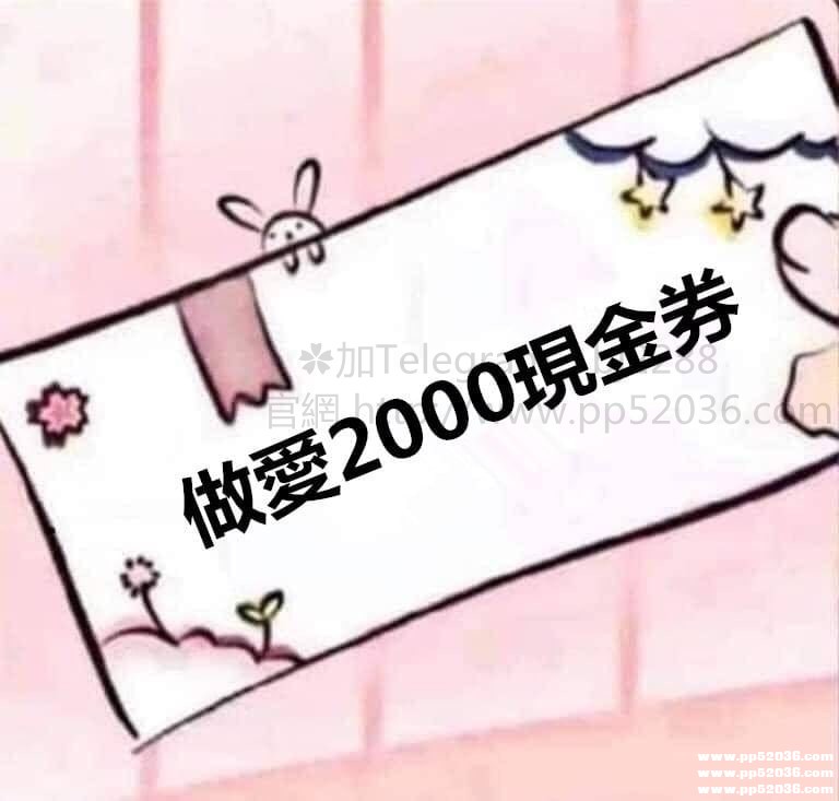 今日約妹可以送唷~你喜歡哪個呢？7.jpg