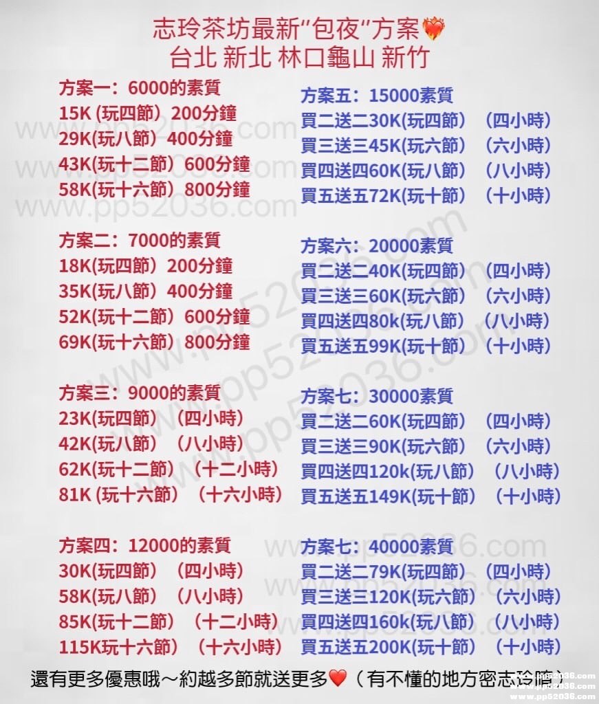 1北部包夜.jpg