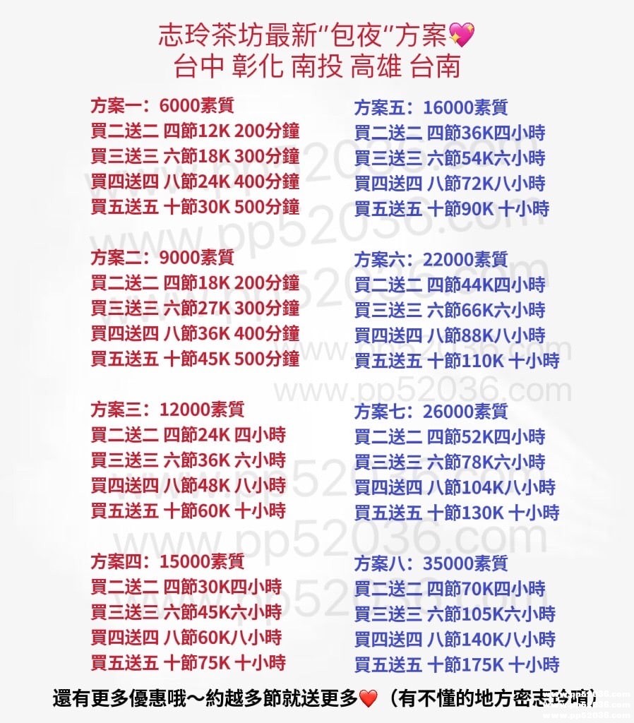 2中南部包夜2.jpg