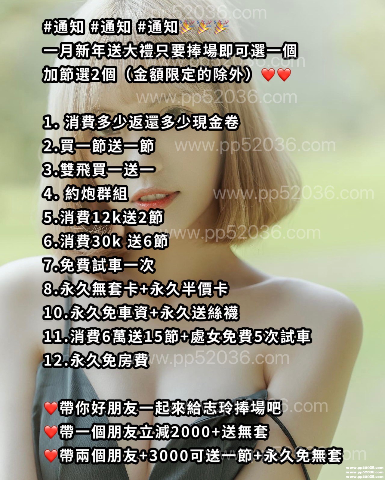 一月新年優惠.jpg