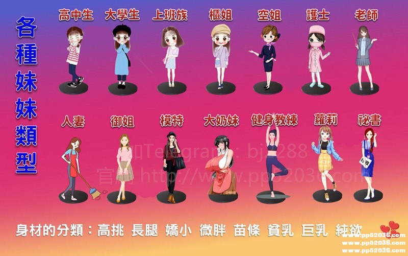 #一批新妹報班名單 都是試車價位哦~~_副本.jpg