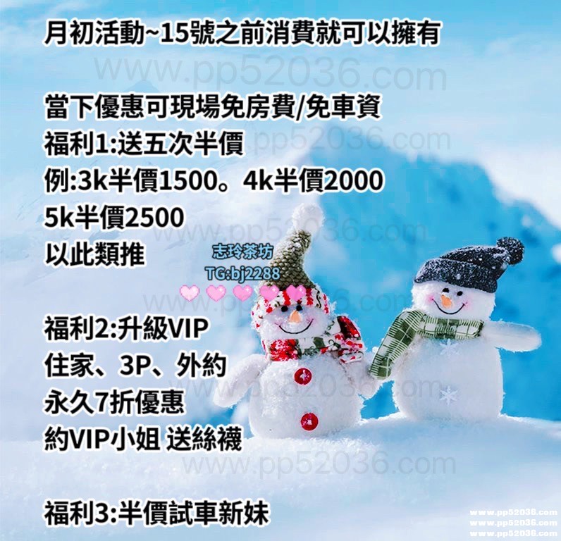 月初活動~15號之前消費就可以擁有.jpg