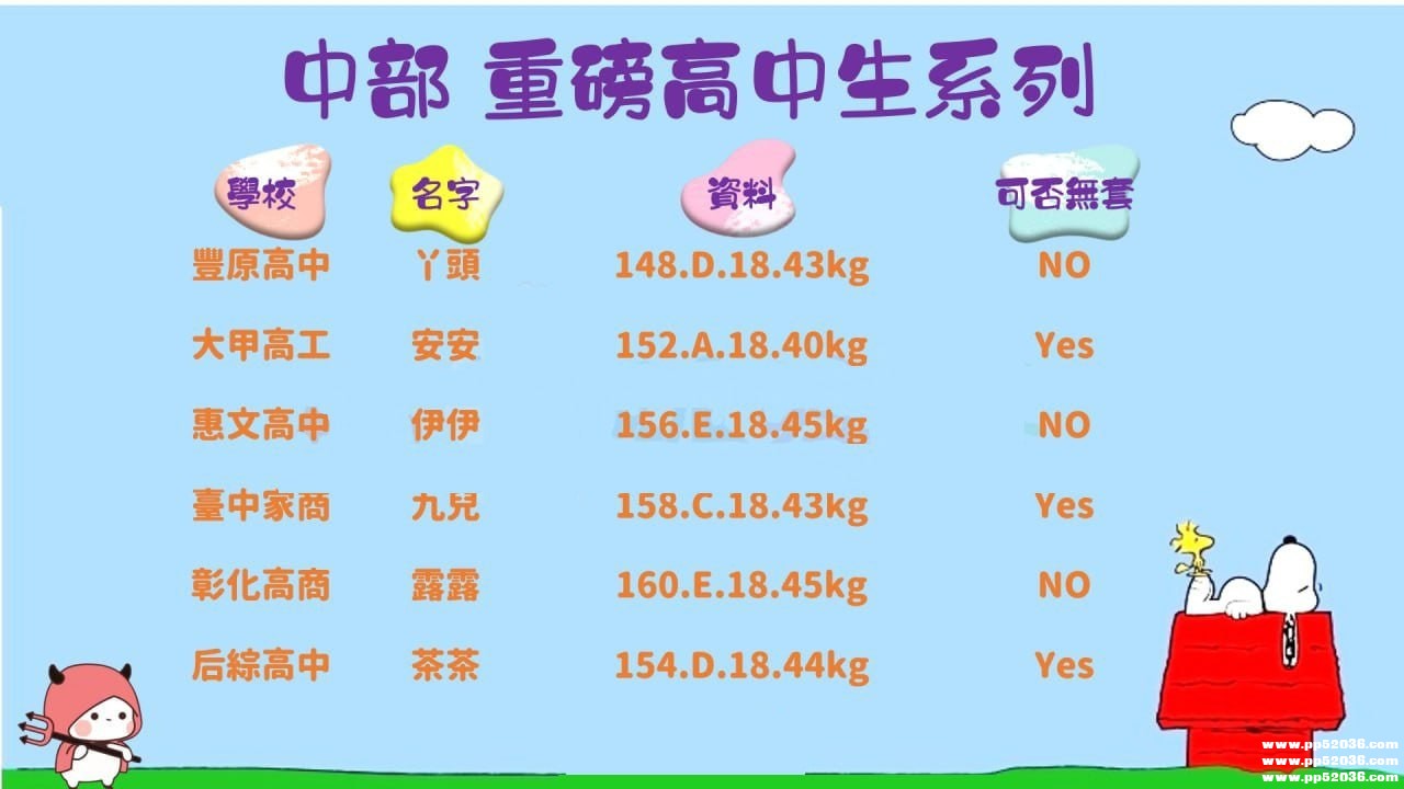 重磅高中生系列2.jpg