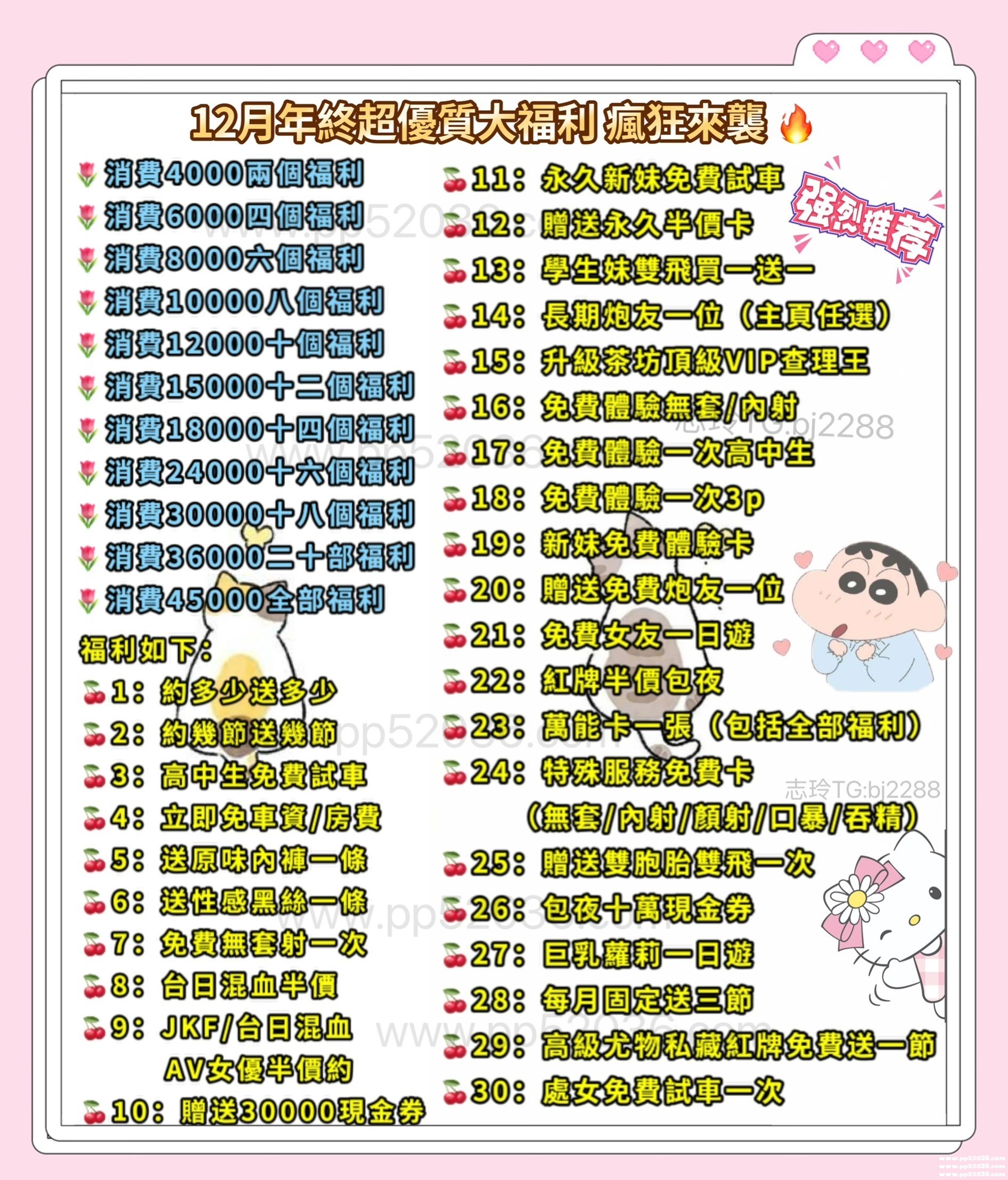 12月福利大禮包.jpg