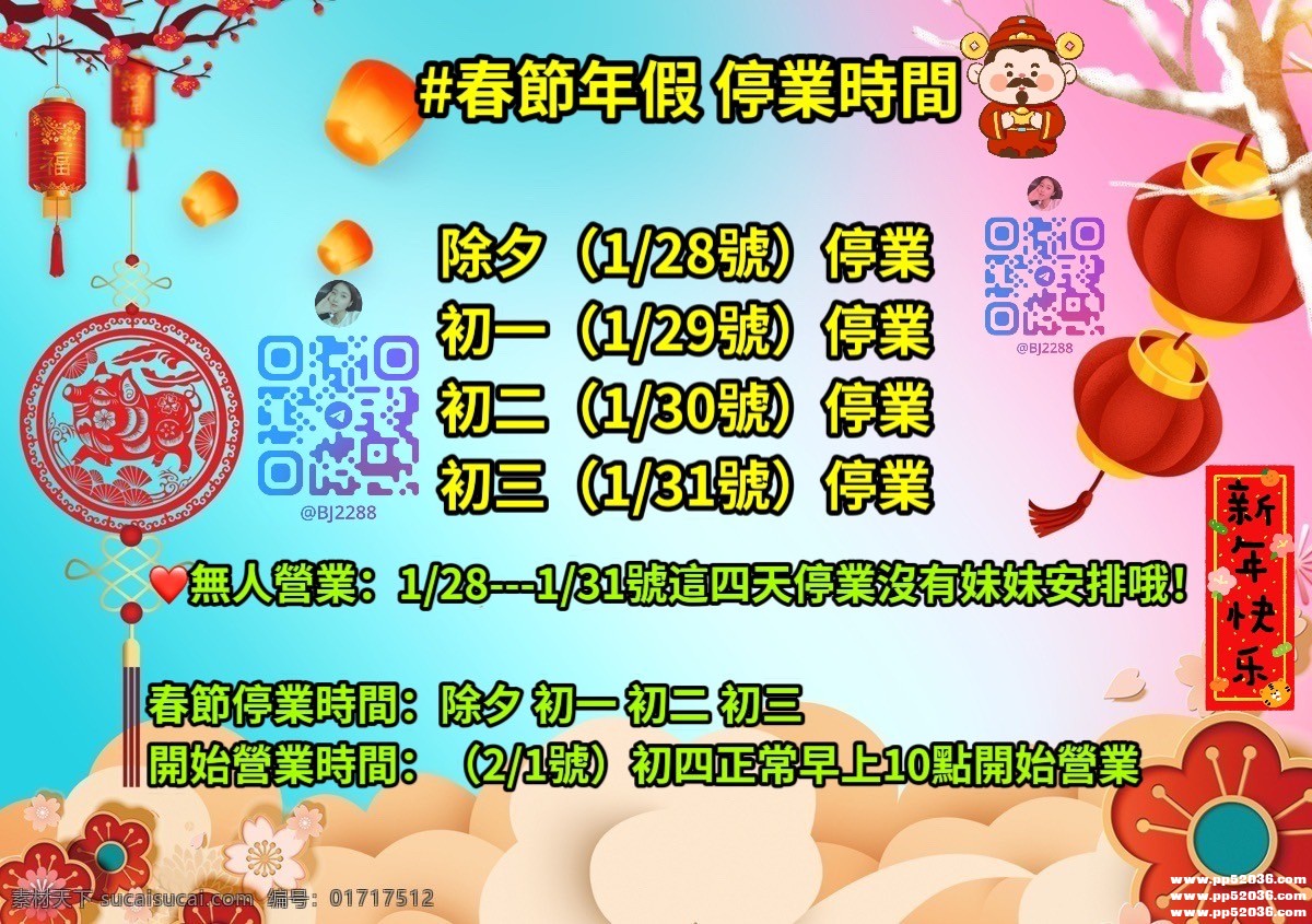 年假要來了1.jpg