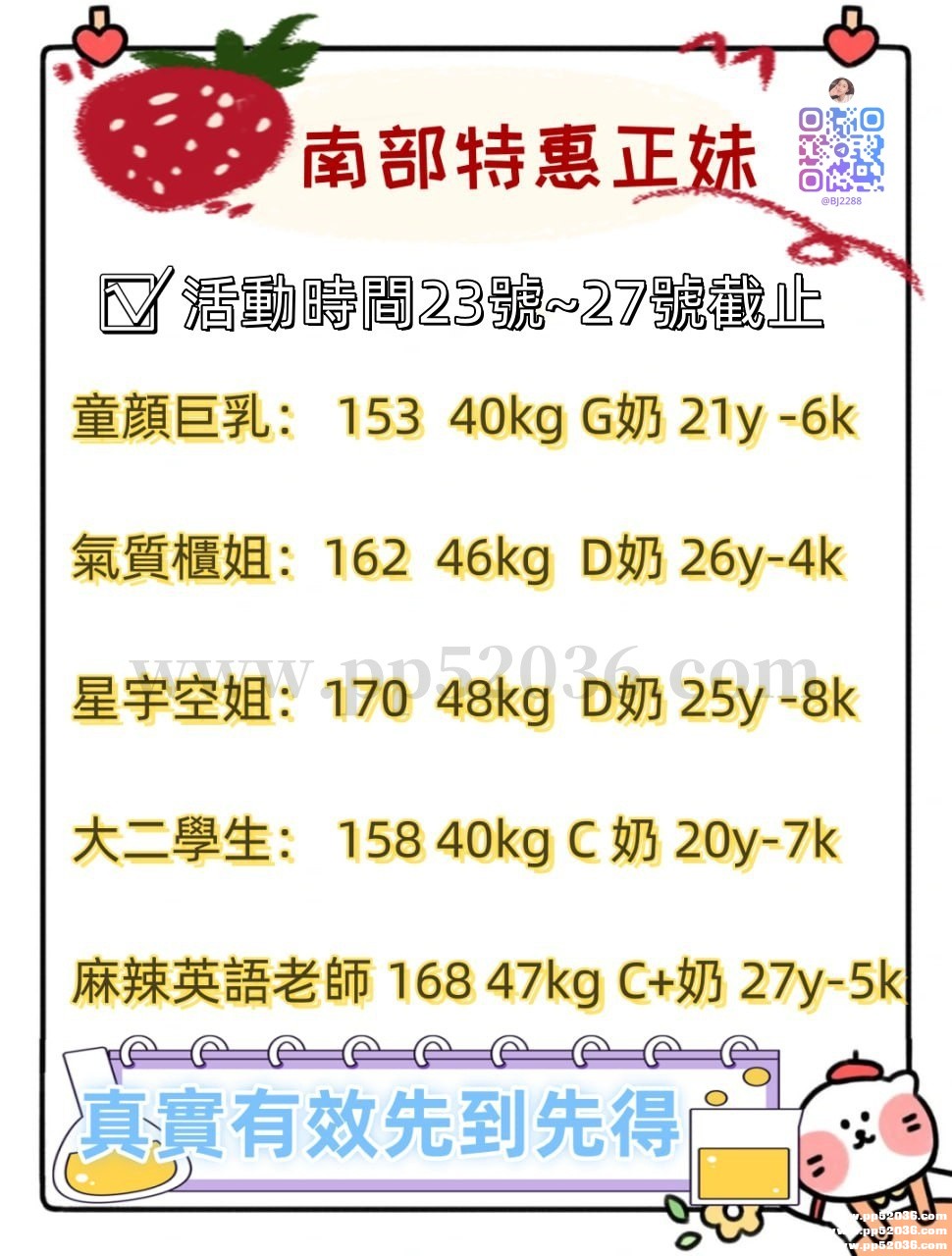 #南部特惠正妹_副本.jpg