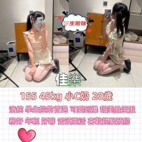清純學生控的首選：佳樂155.小C.45.20歲 年輕好聊 可愛女孩 舌頭靈活