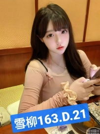 台北卡哇伊正妹：雪柳 163 D 46kg 21歲 甜蜜小隻美美 全套服務+69 舌吻 無套吹