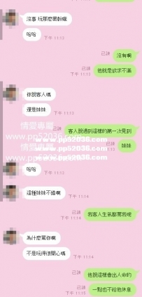 #感謝麻吉的捧場唷！這個妹妹真的很騷 客人都受不了了