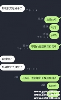 謝謝超級阿莎力的哥哥~相信志玲 讓我直接安排 讓你們玩...
