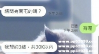 感謝週末的支持❤提前預約時間.地點.價位 讓我安排無照 ...