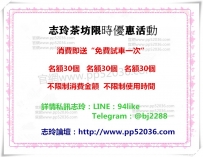 新竹氣質正妹：優雅 164-D+-26歲 氣質胸型非常漂亮 回沖率高