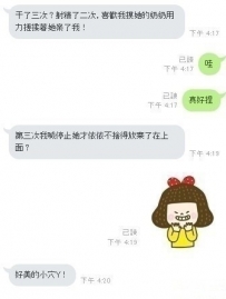 3Q熟客今日來捧場~奈斯  說來就來 大丈夫一言既出駟馬難追