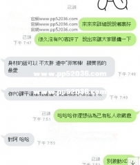 要不要這麽可愛 因為擔心我PO出來妹被搶約 激動的語無倫次