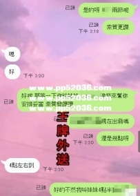 ❤感謝你的阿莎力 讓我有更多的時間來幫你賽選優妹 客人...