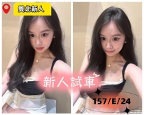 台北外送茶：157/E/24Y 護理師兼職小甜心降臨