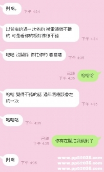 很相信我的狼友  第一次配合直接殺兩節 說年前要出來約...