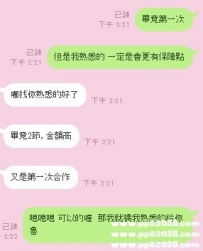 第一次配合 直接殺兩節  很感謝支持喔