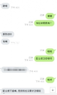 感謝好麻吉百忙之中抽空過來捧場~玩的很嗨 給親親 配合...