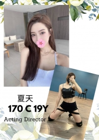 台中高檔茶：夏天 170cm-C奶-19歲 ☆白皙修長○電臀活力女孩