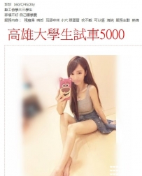 ❤️  #高雄大學生試車5000 千萬別錯過唷！！！