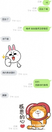 謝謝哥哥的捧場#約妹其實可以很簡單的 隨和好相處 相信...